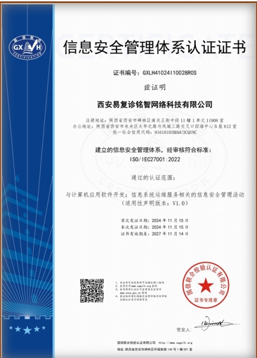 信息安全体系